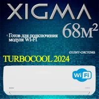 XIGMA Классические сплит-системы серии TURBOCOOL 2024 XG-TXC70RHA с установкой